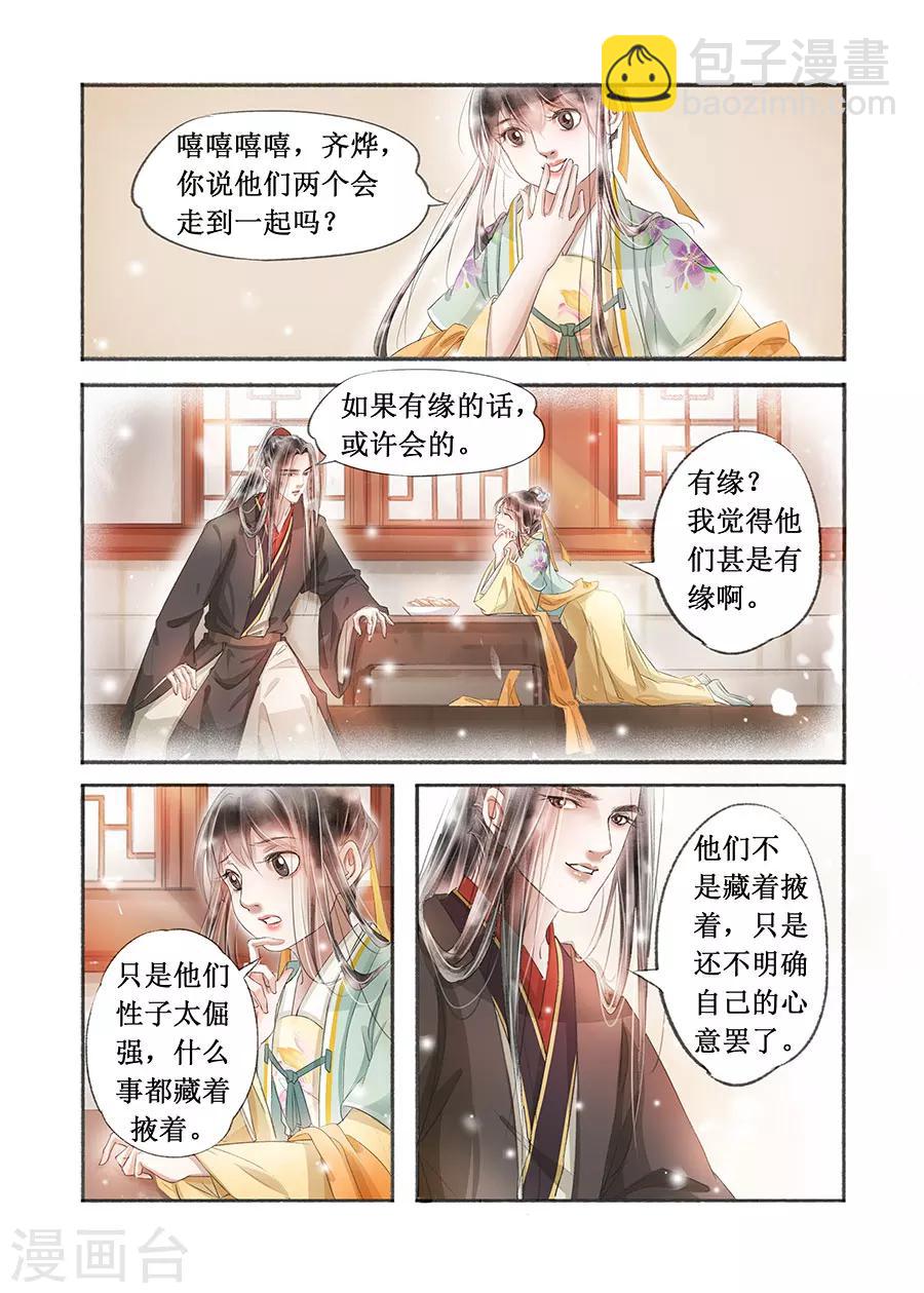 第17话6 带你去见一个人-第126话