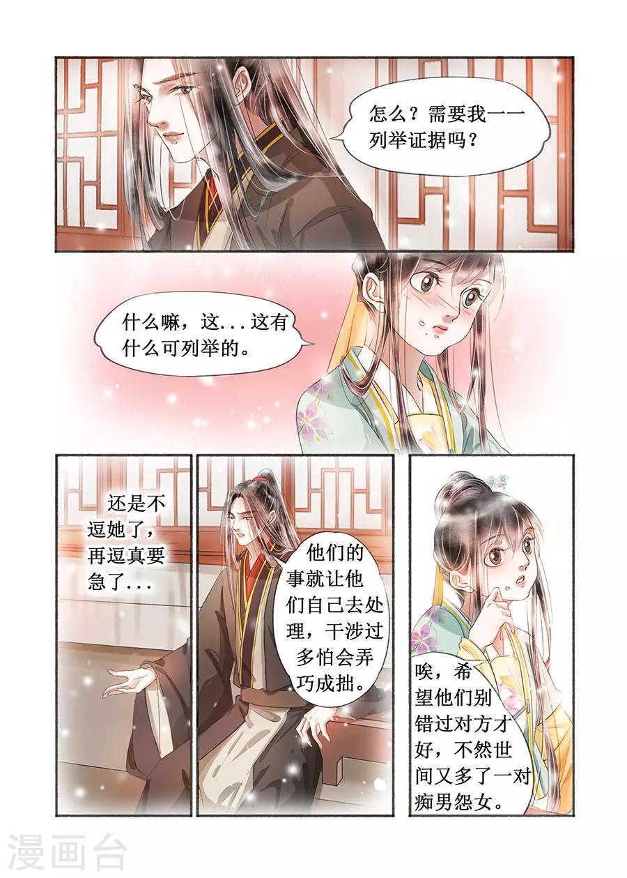 第17话6 带你去见一个人-第126话