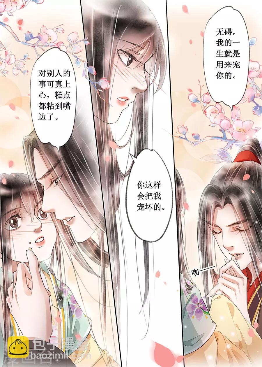 第17话6 带你去见一个人-第126话