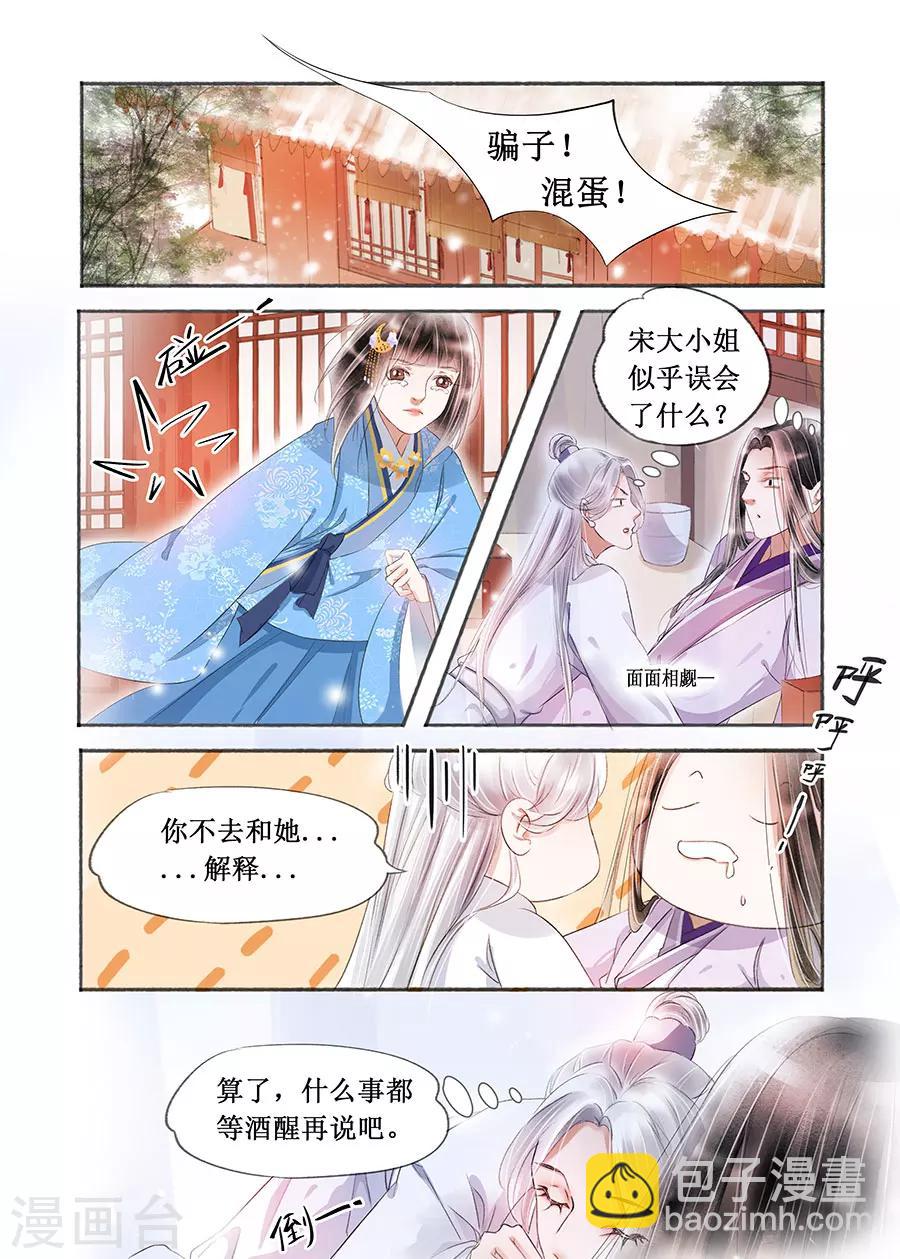 第17话8 带你去见一个人-第128话