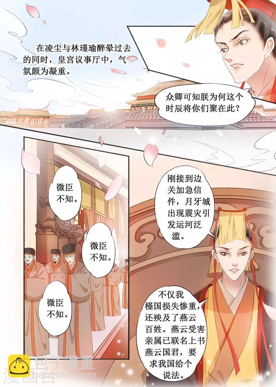 第17话8 带你去见一个人-第128话