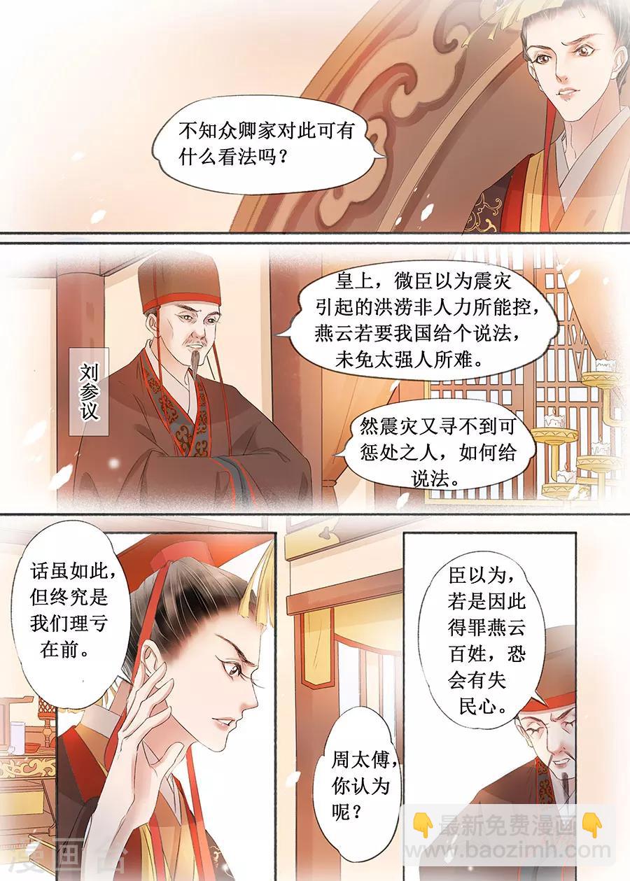 第17话8 带你去见一个人-第128话