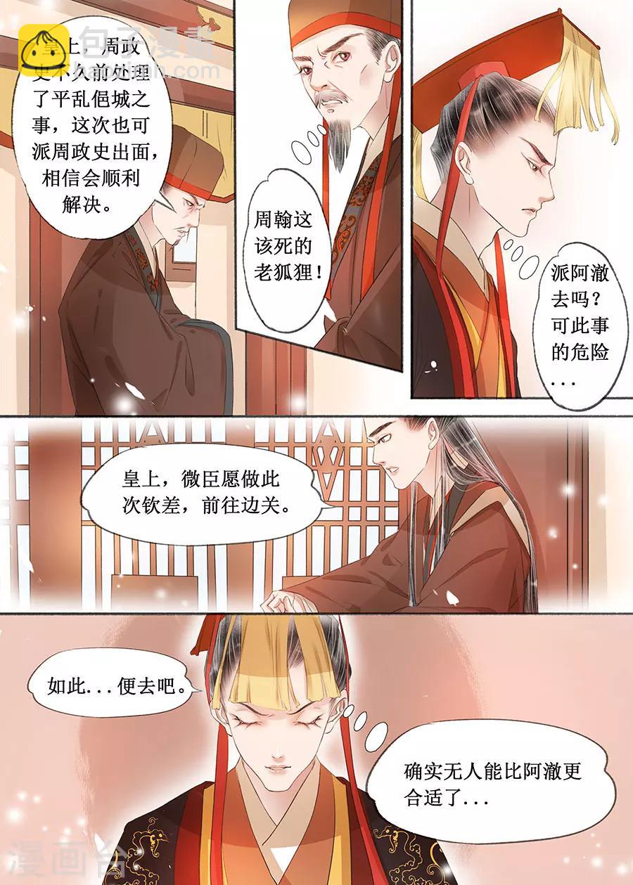 第17话8 带你去见一个人-第128话