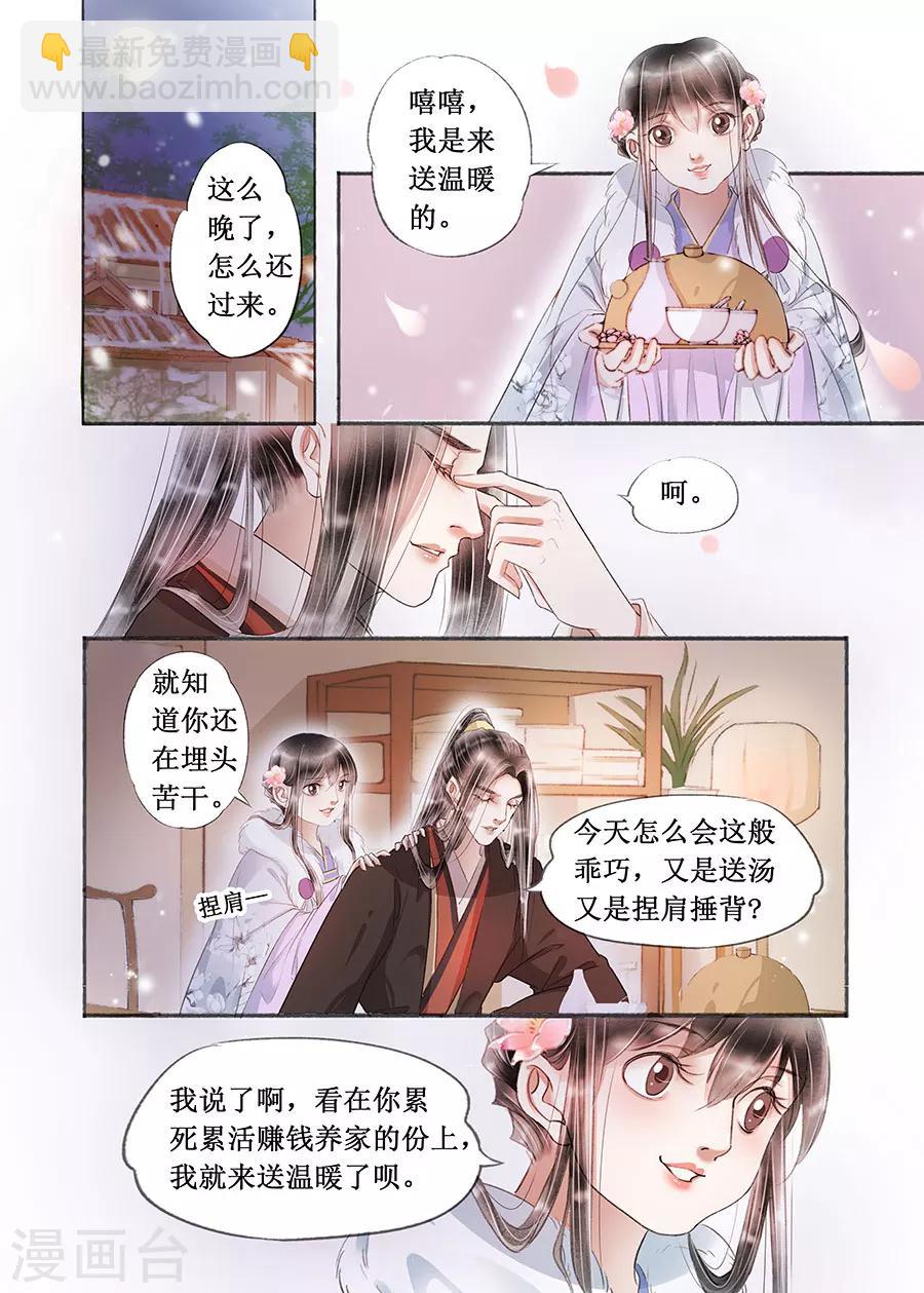第17话8 带你去见一个人-第128话