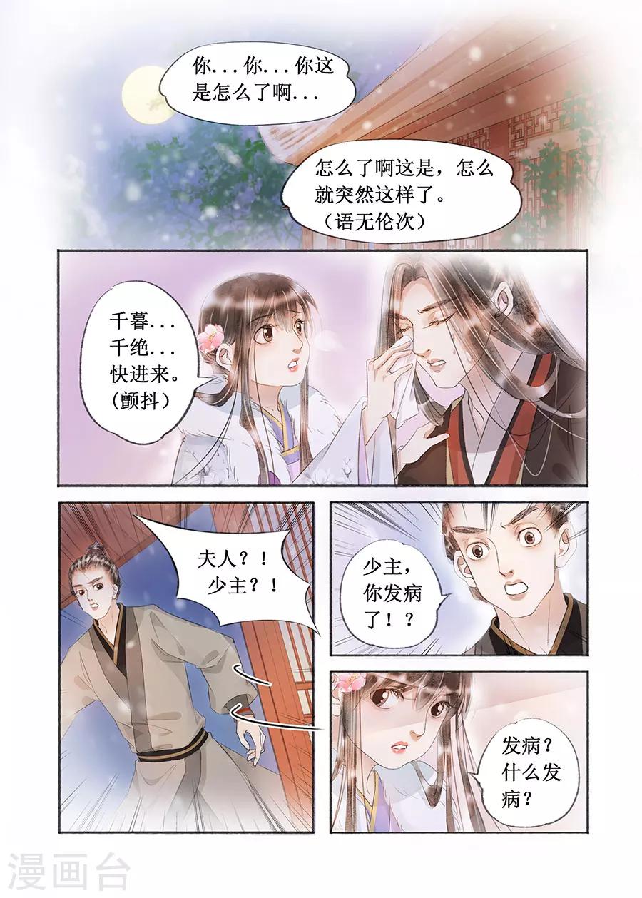 第17话10 带你去见一个人-第130话