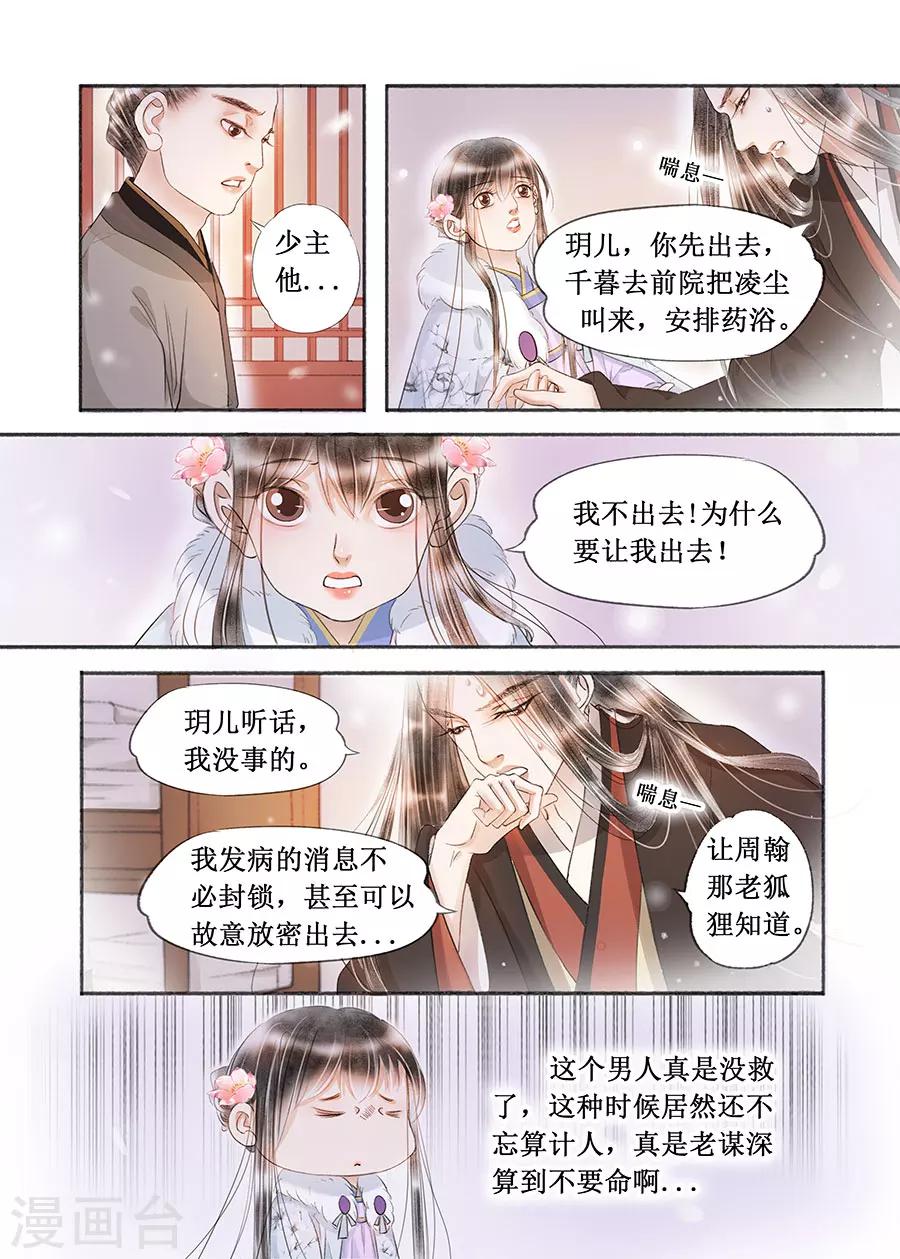 第17话10 带你去见一个人-第130话