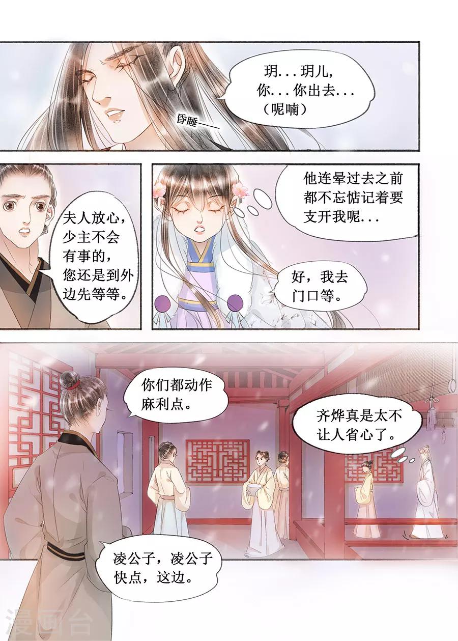 第17话10 带你去见一个人-第130话