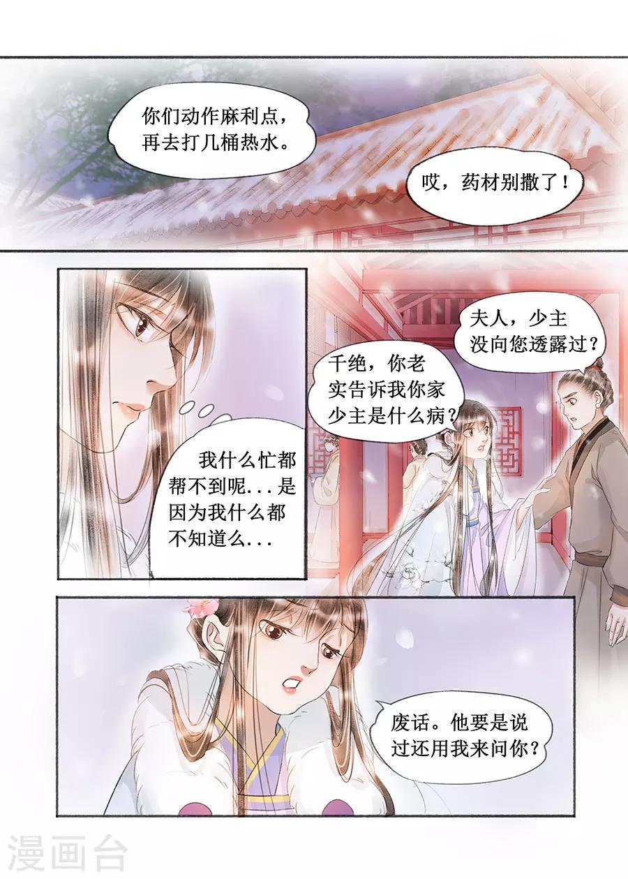 第17话10 带你去见一个人-第130话