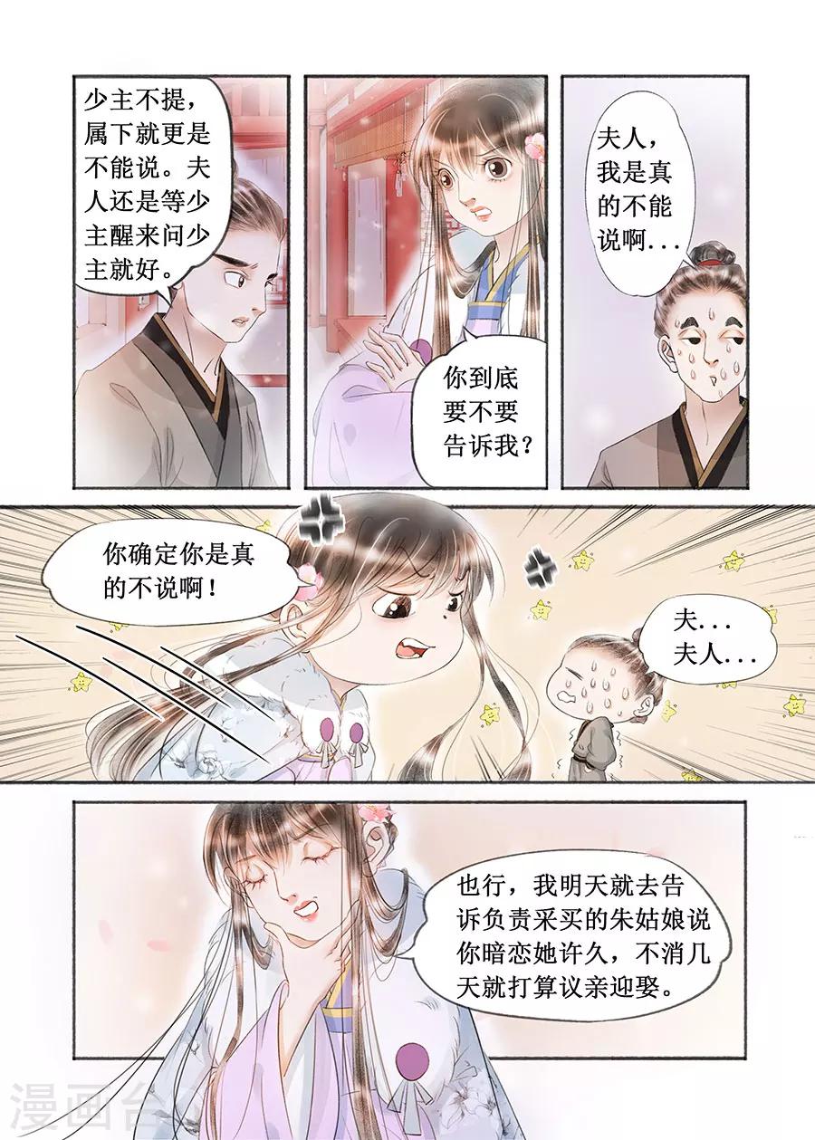 第17话10 带你去见一个人-第130话