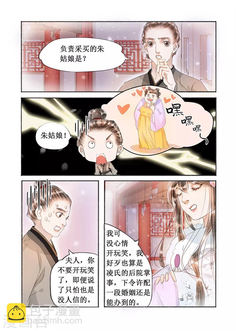 第17话10 带你去见一个人-第130话