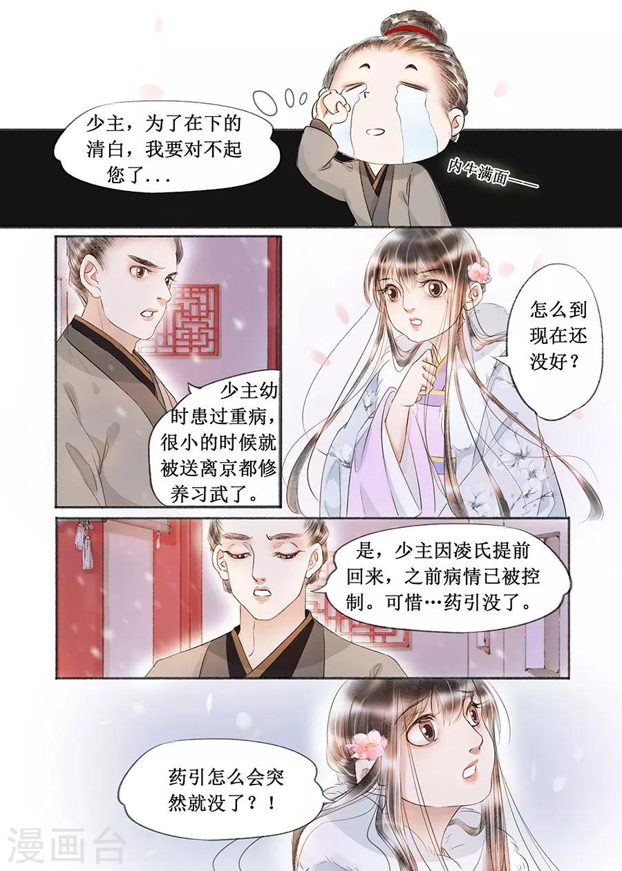 第17话10 带你去见一个人-第130话