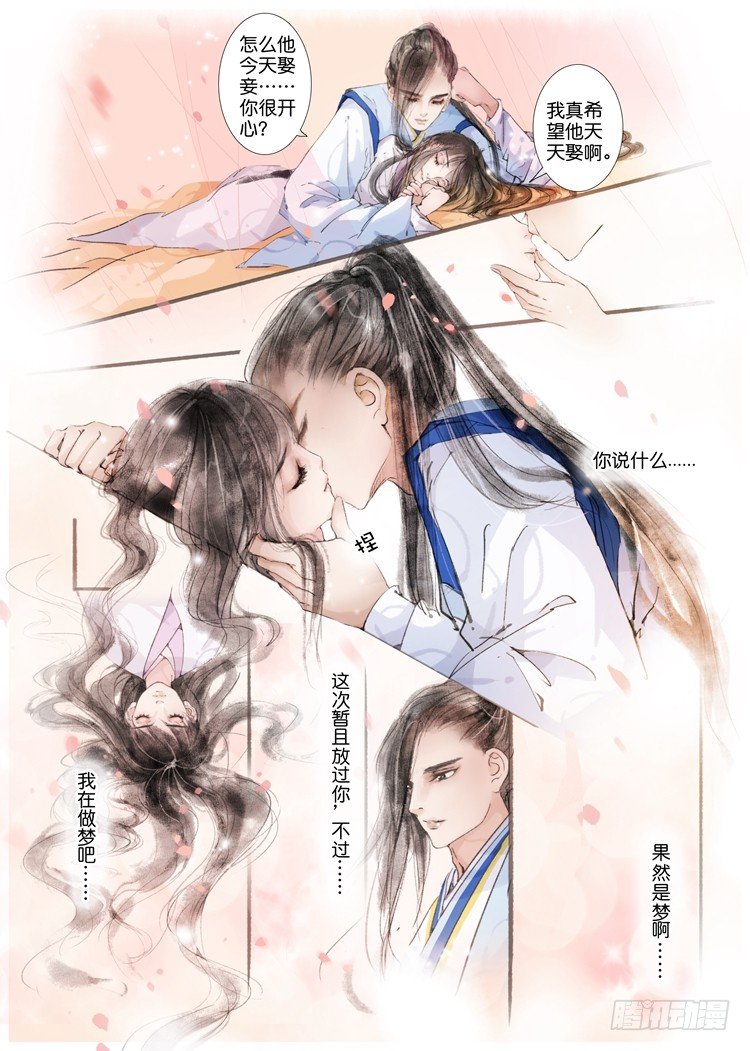 第五话（下）-第14话