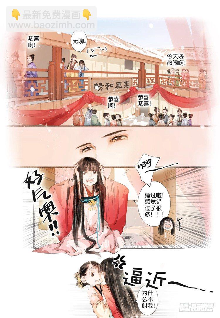 第五话（下）-第14话