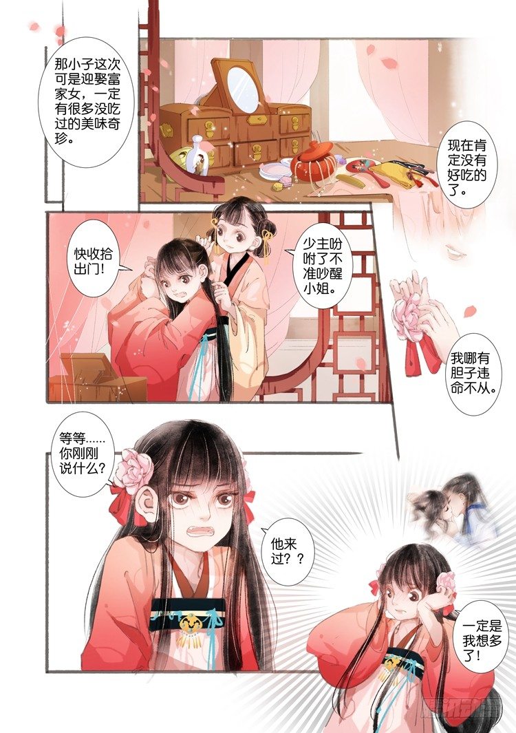 第五话（下）-第14话