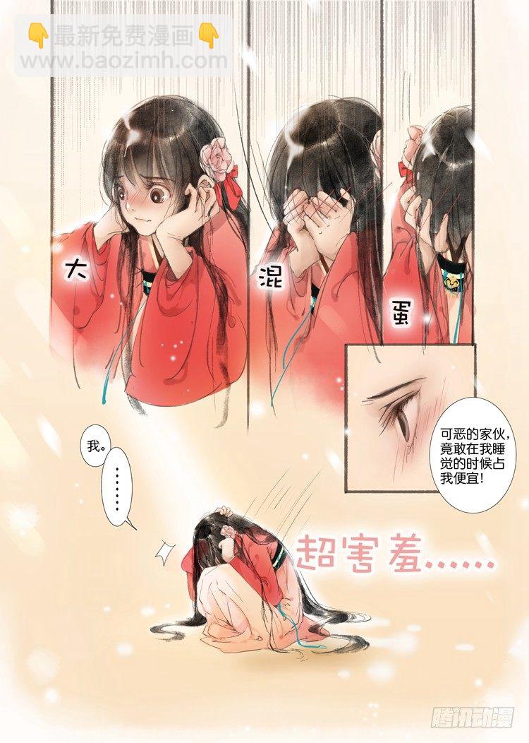 第五话（下）-第14话