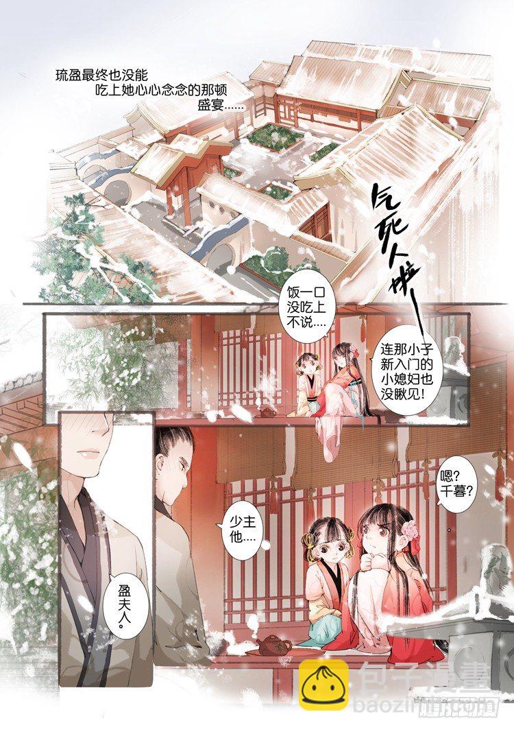 第五话（下）-第14话