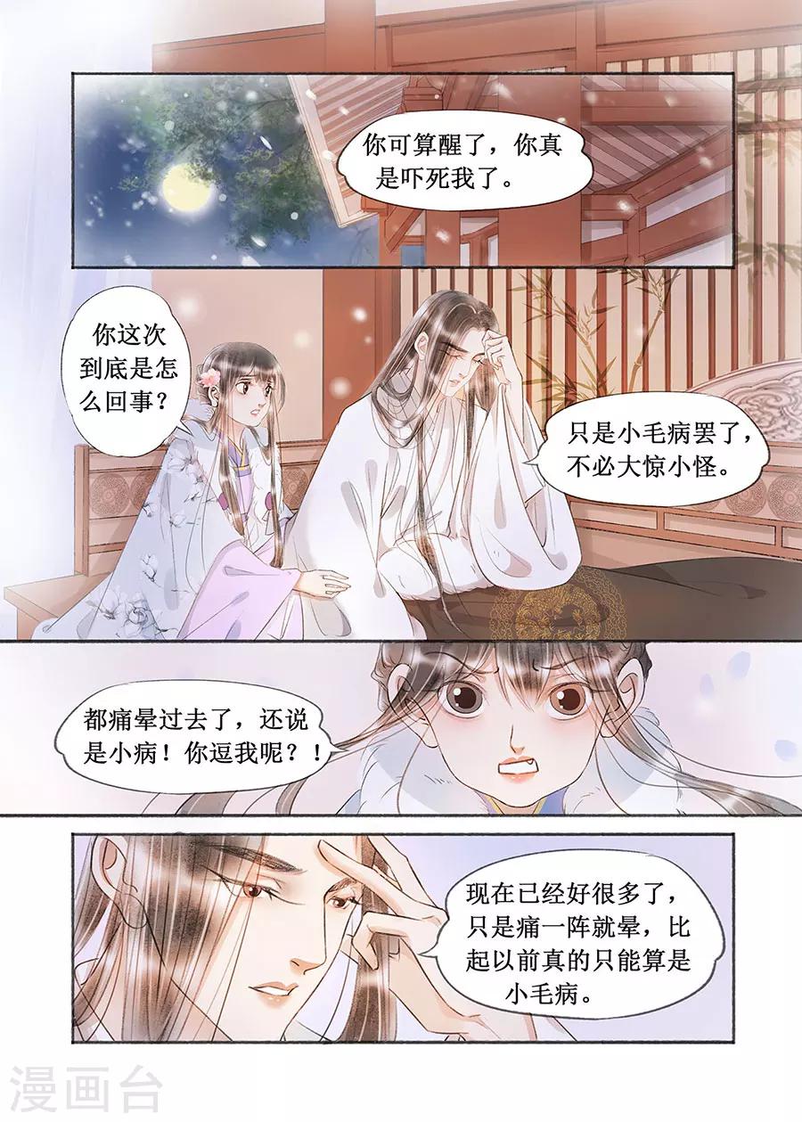 第17话12 带你去见一个人-第132话