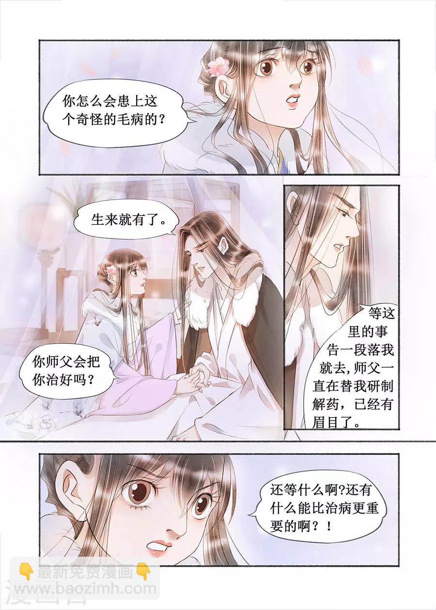 第17话12 带你去见一个人-第132话