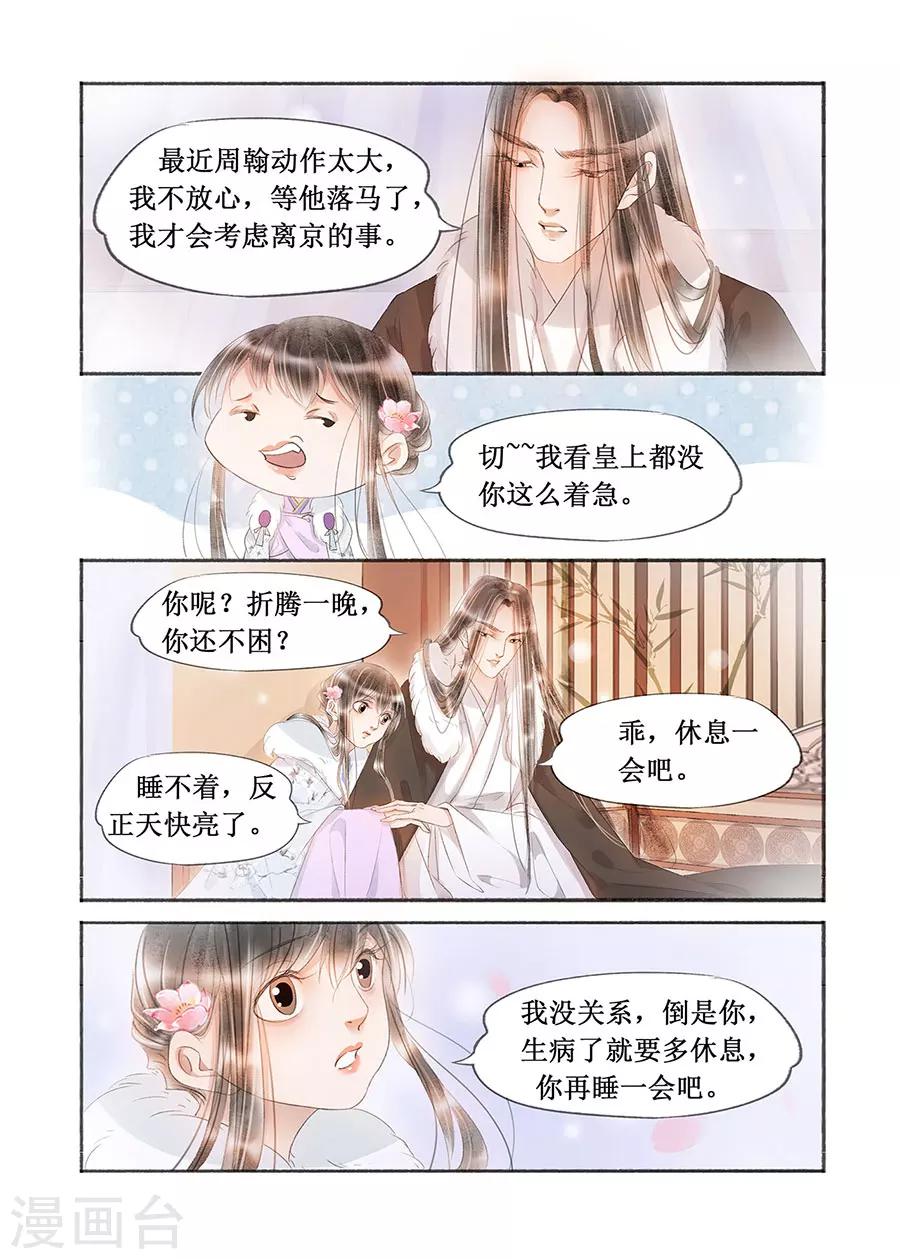 第17话12 带你去见一个人-第132话