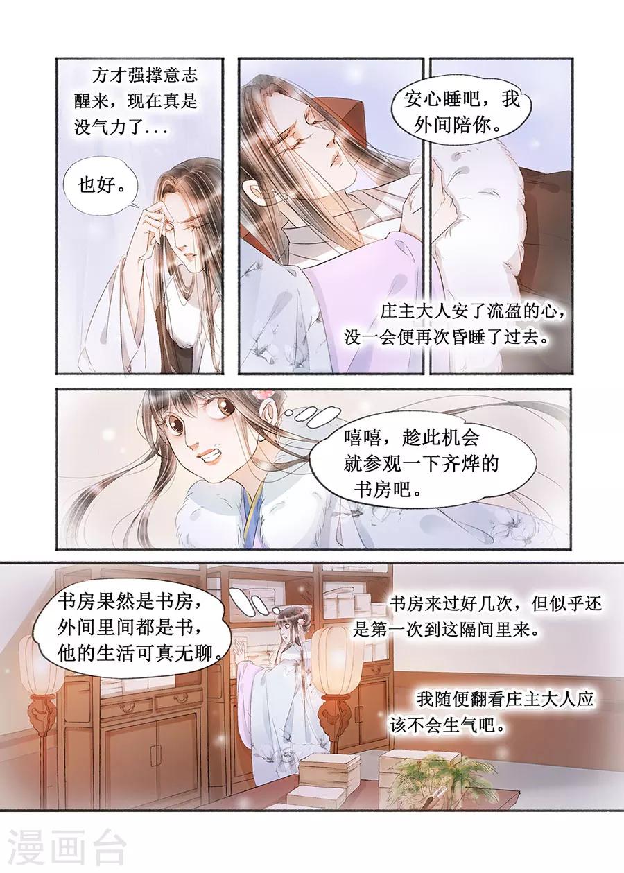 第17话12 带你去见一个人-第132话