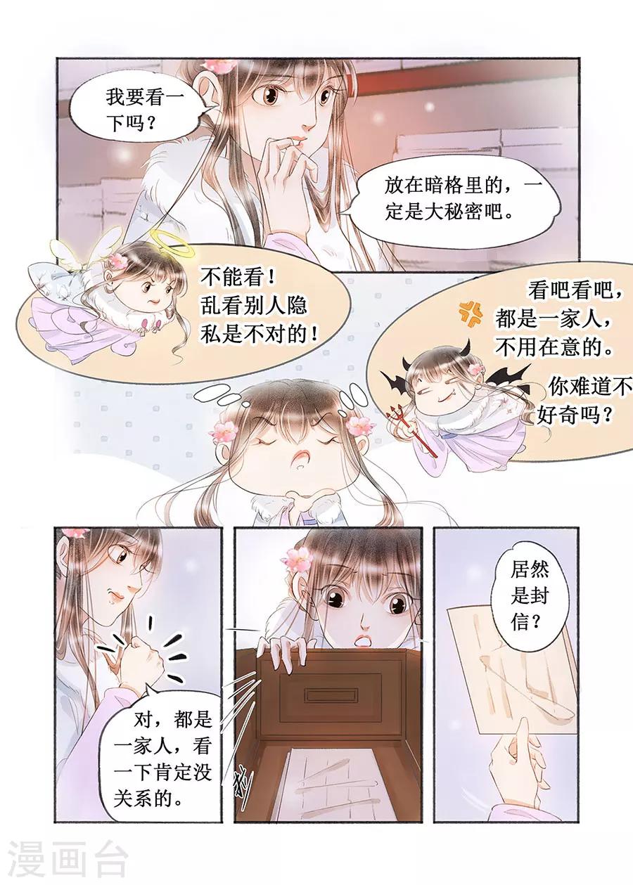 第17话12 带你去见一个人-第132话