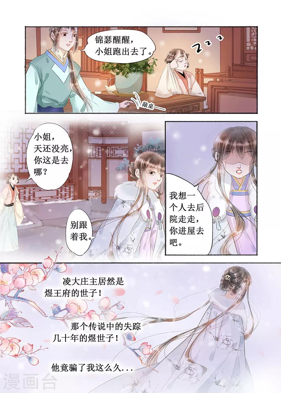 第17话12 带你去见一个人-第132话