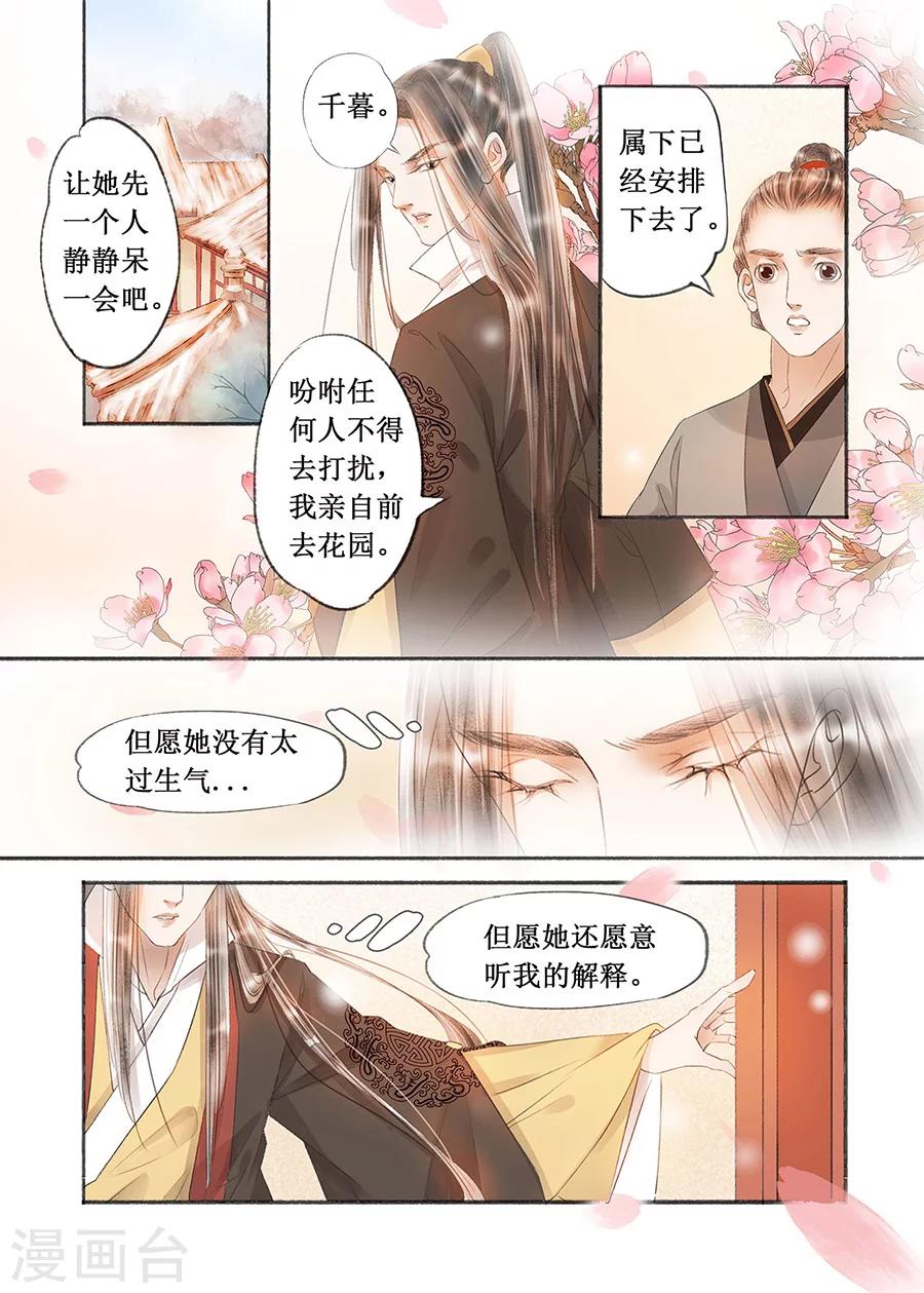 第18话1 彼此的秘密-第134话