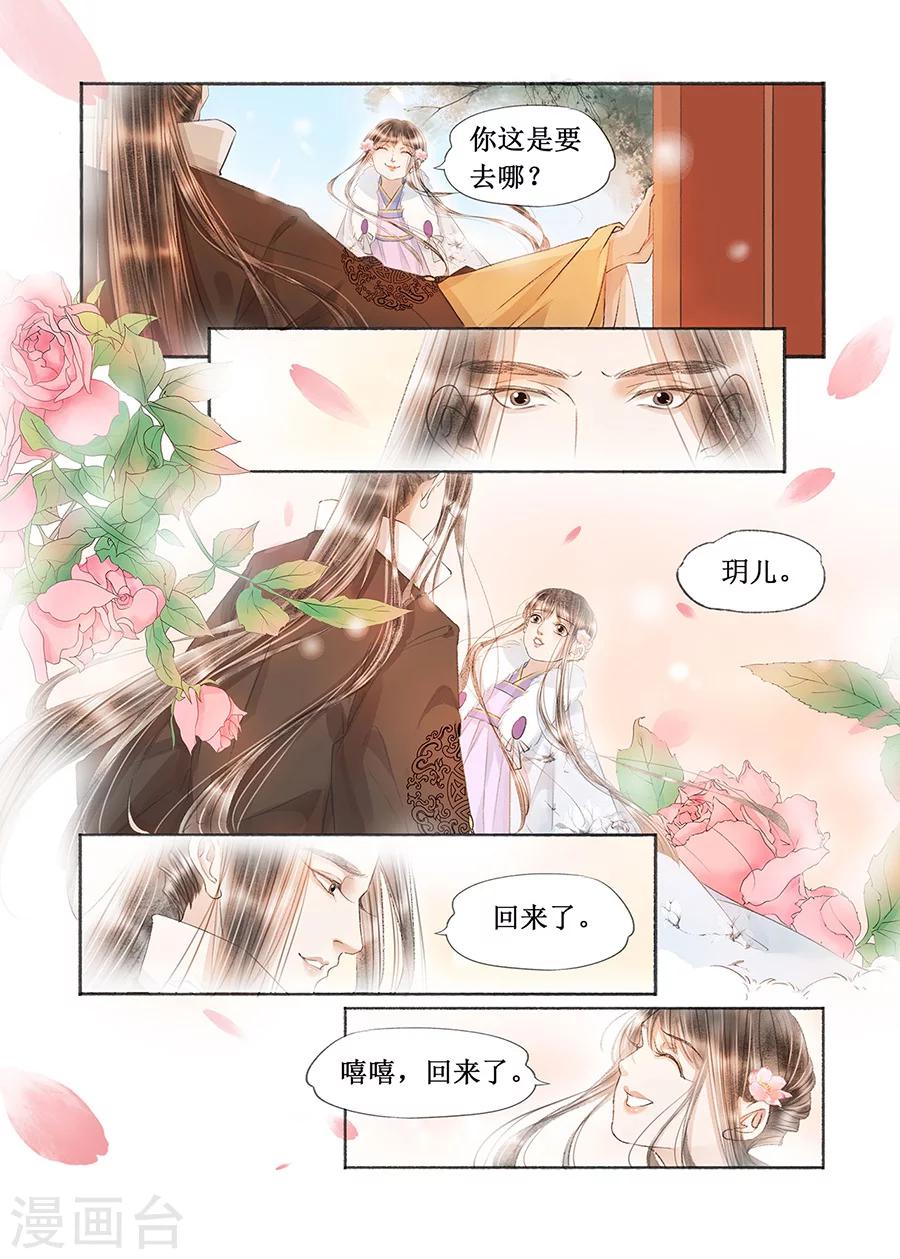 第18话1 彼此的秘密-第134话