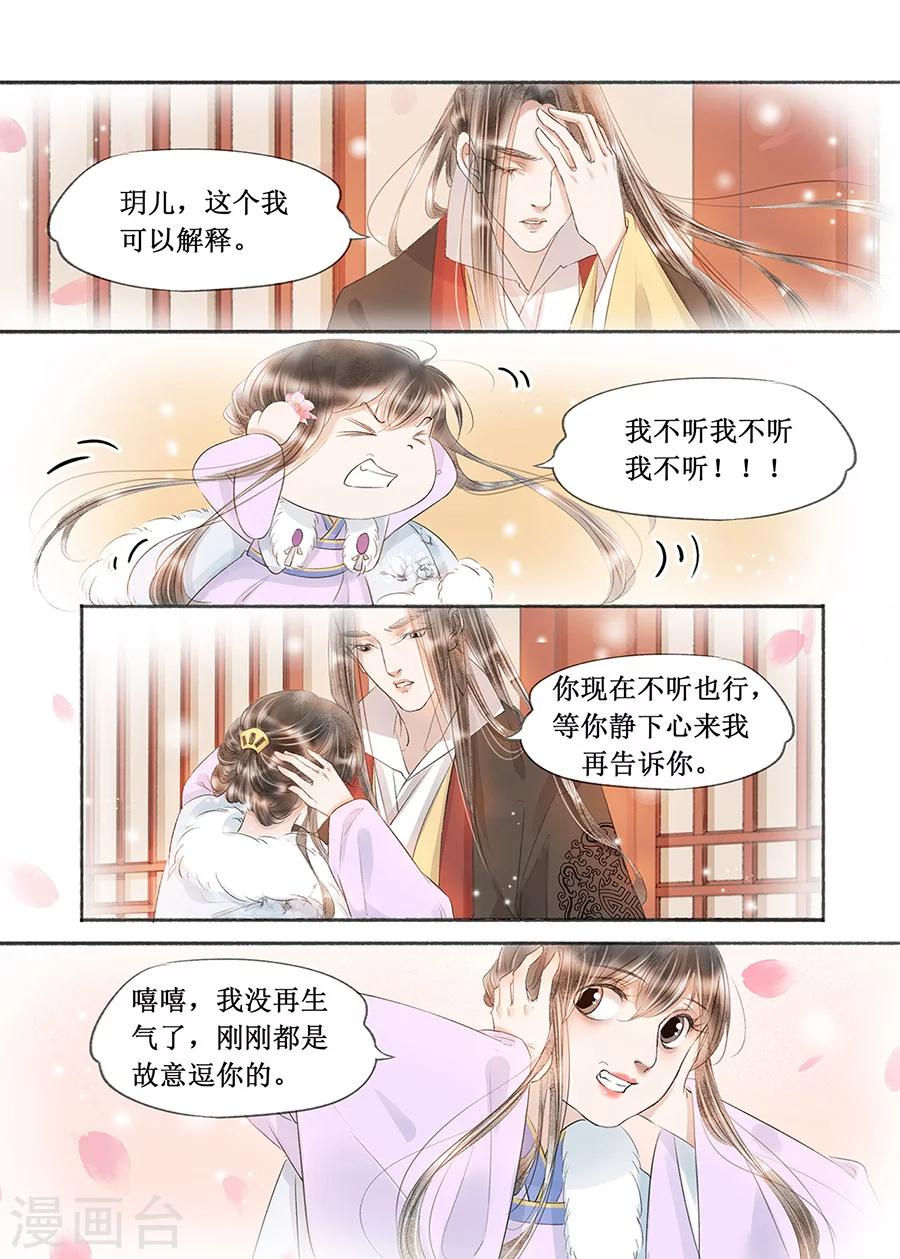 第18话1 彼此的秘密-第134话
