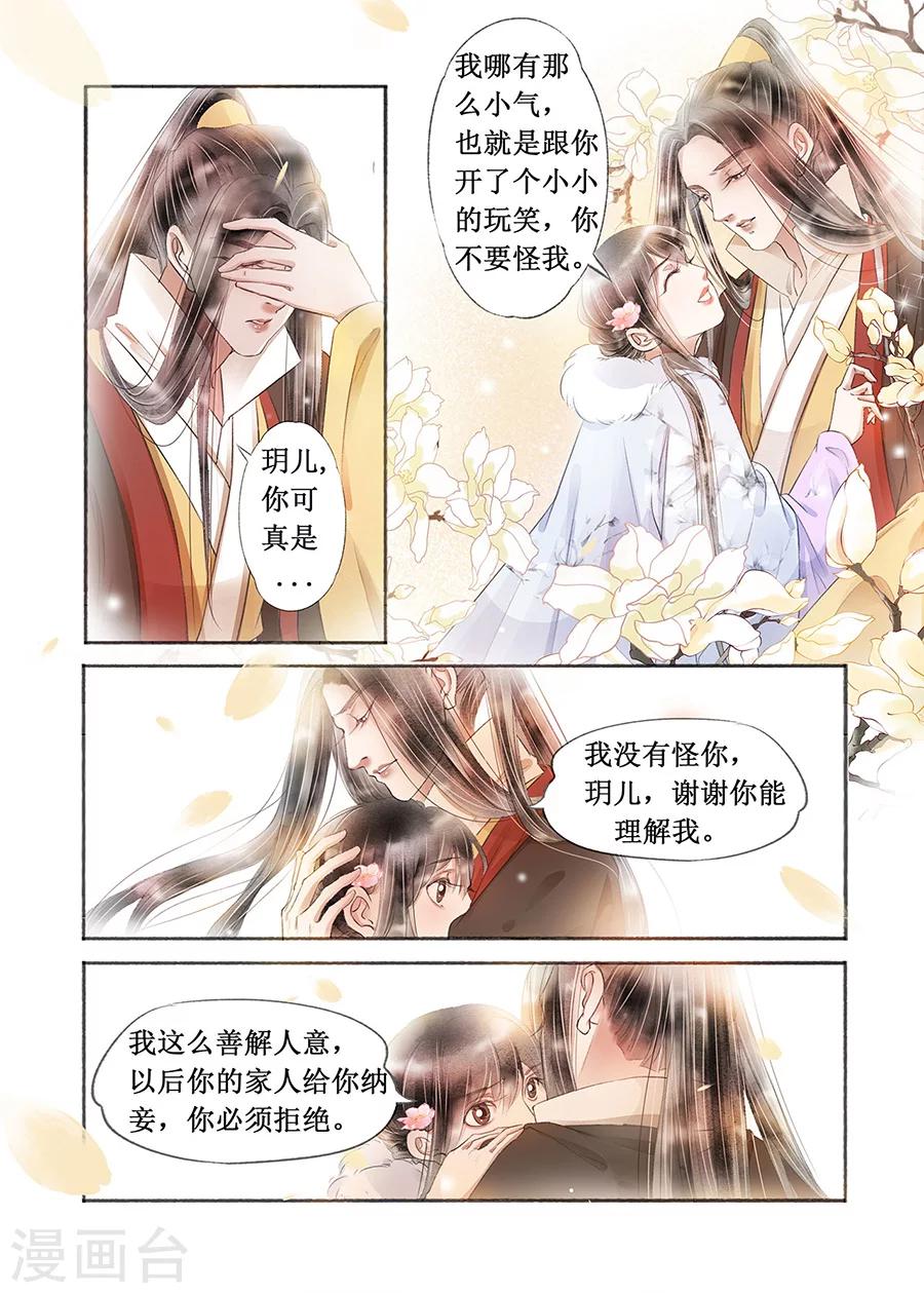 第18话1 彼此的秘密-第134话