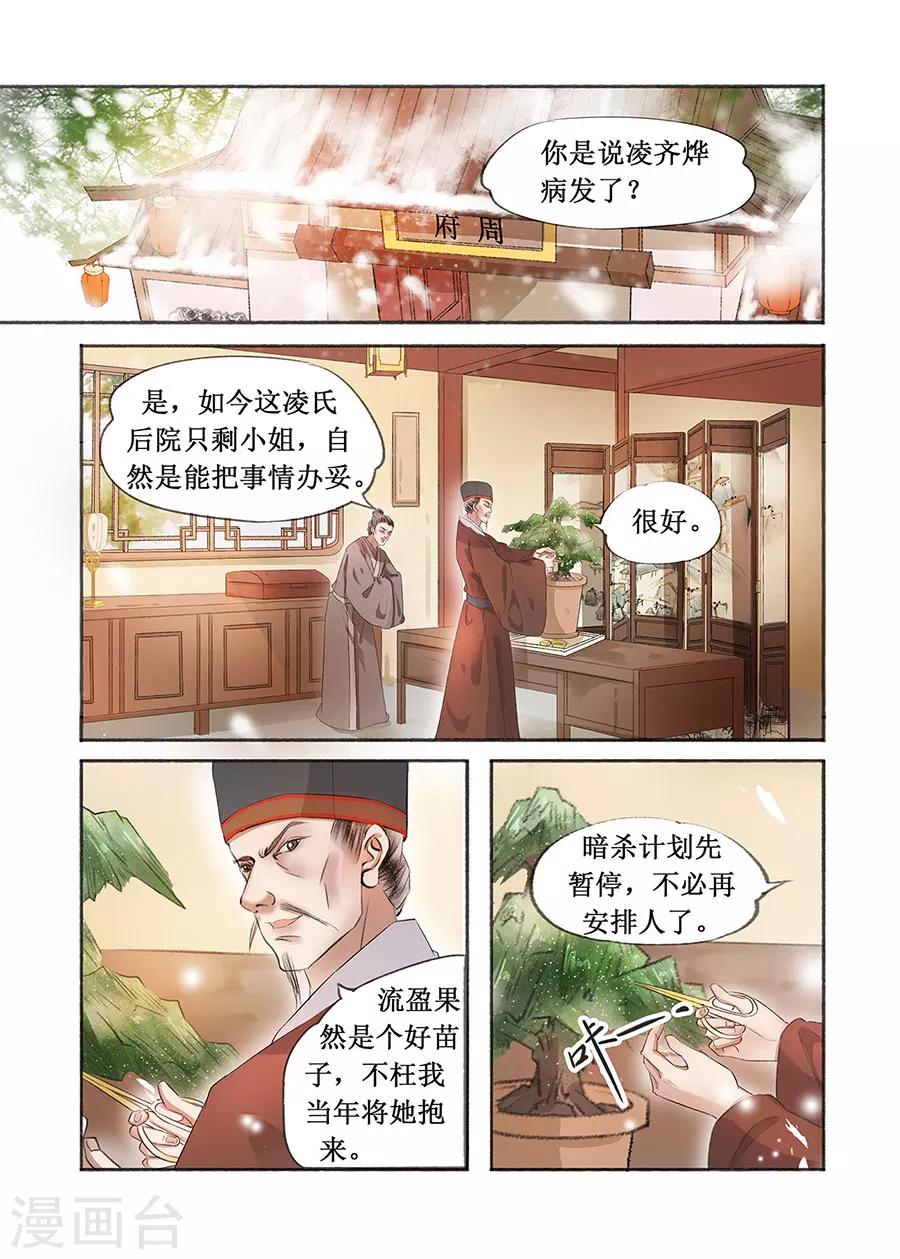 第18话3 彼此的秘密-第136话
