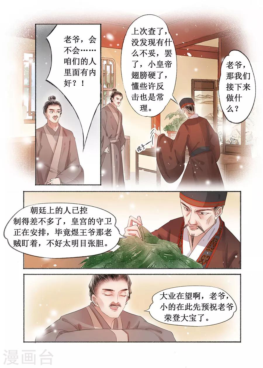 第18话3 彼此的秘密-第136话