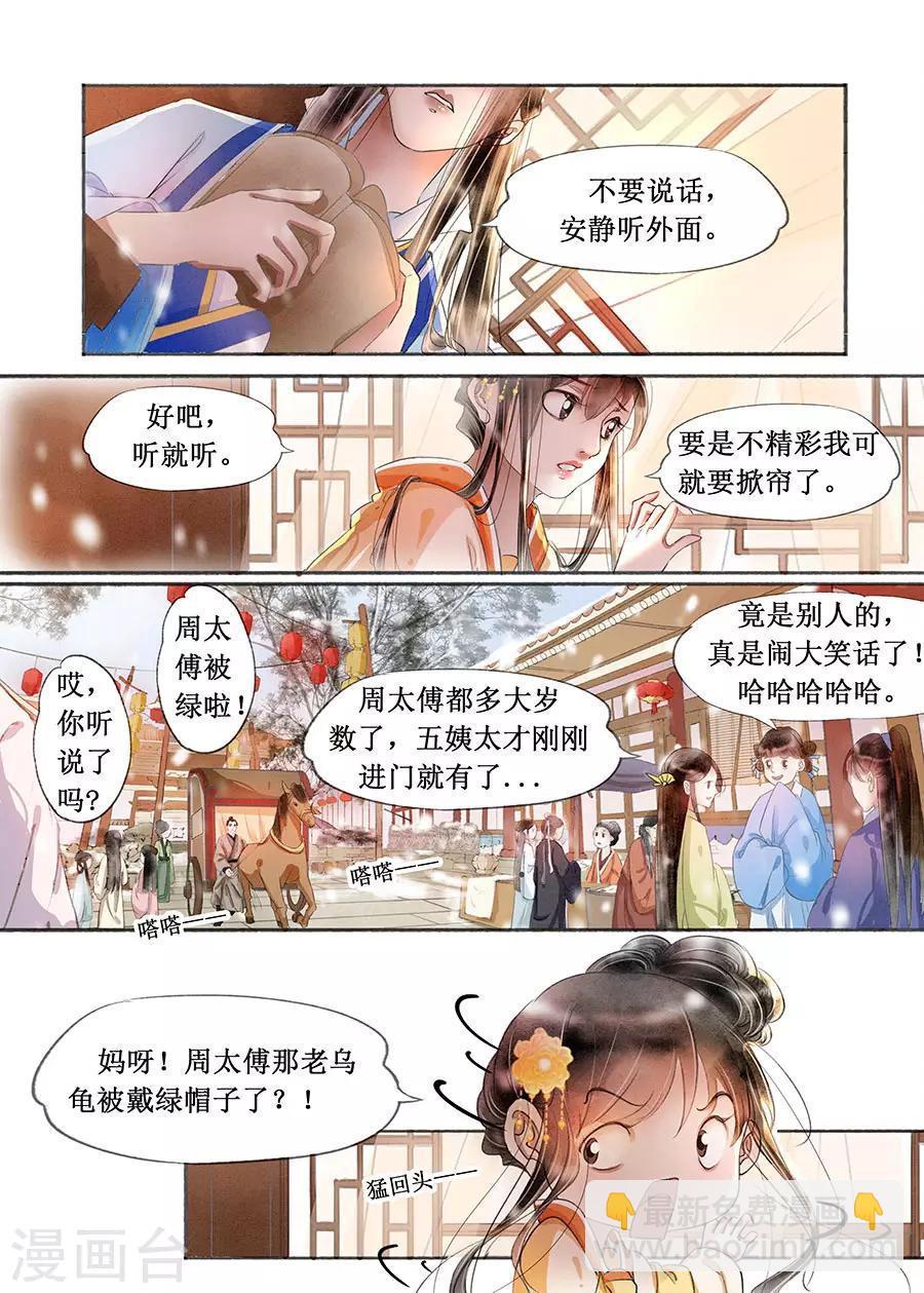 第18话5 彼此的秘密-第138话