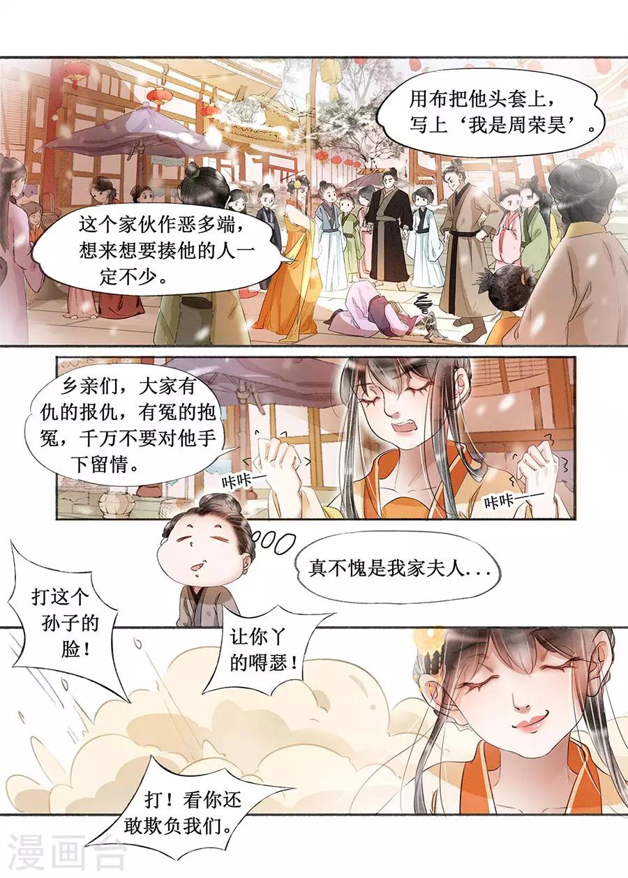 第18话7 彼此的秘密-第140话