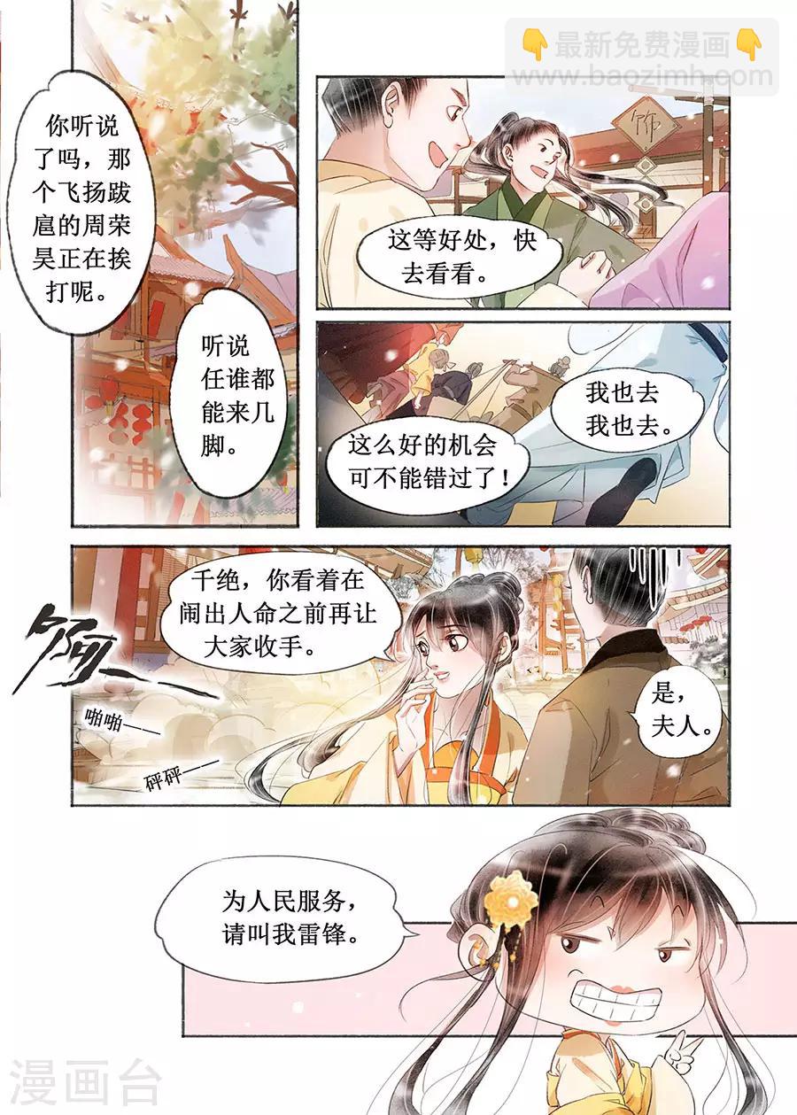 第18话7 彼此的秘密-第140话