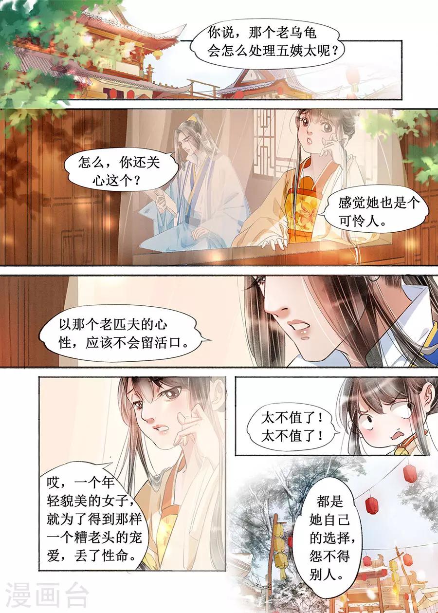 第18话7 彼此的秘密-第140话