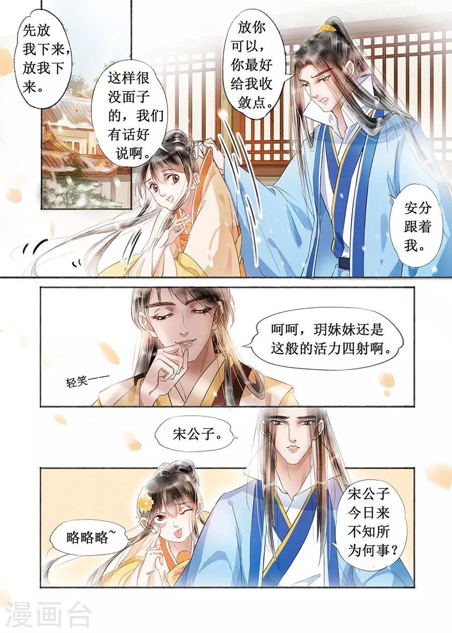 第18话9 彼此的秘密-第142话