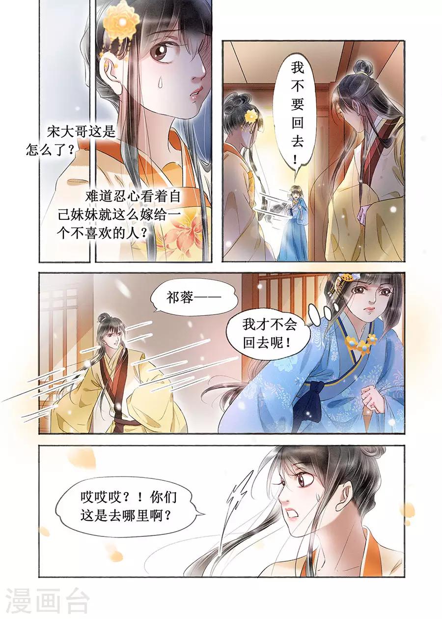 第18话9 彼此的秘密-第142话