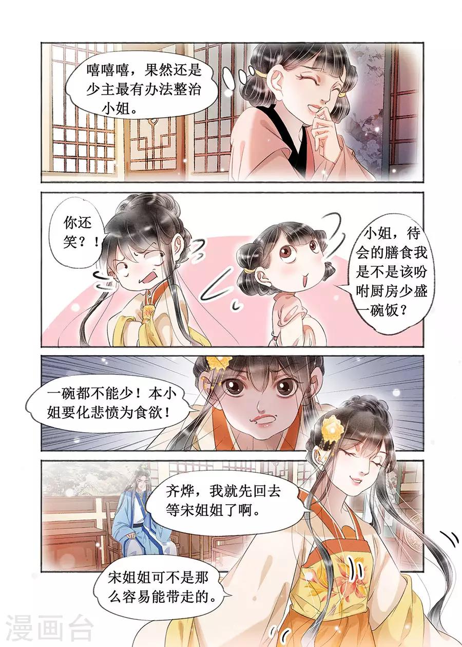 第18话9 彼此的秘密-第142话