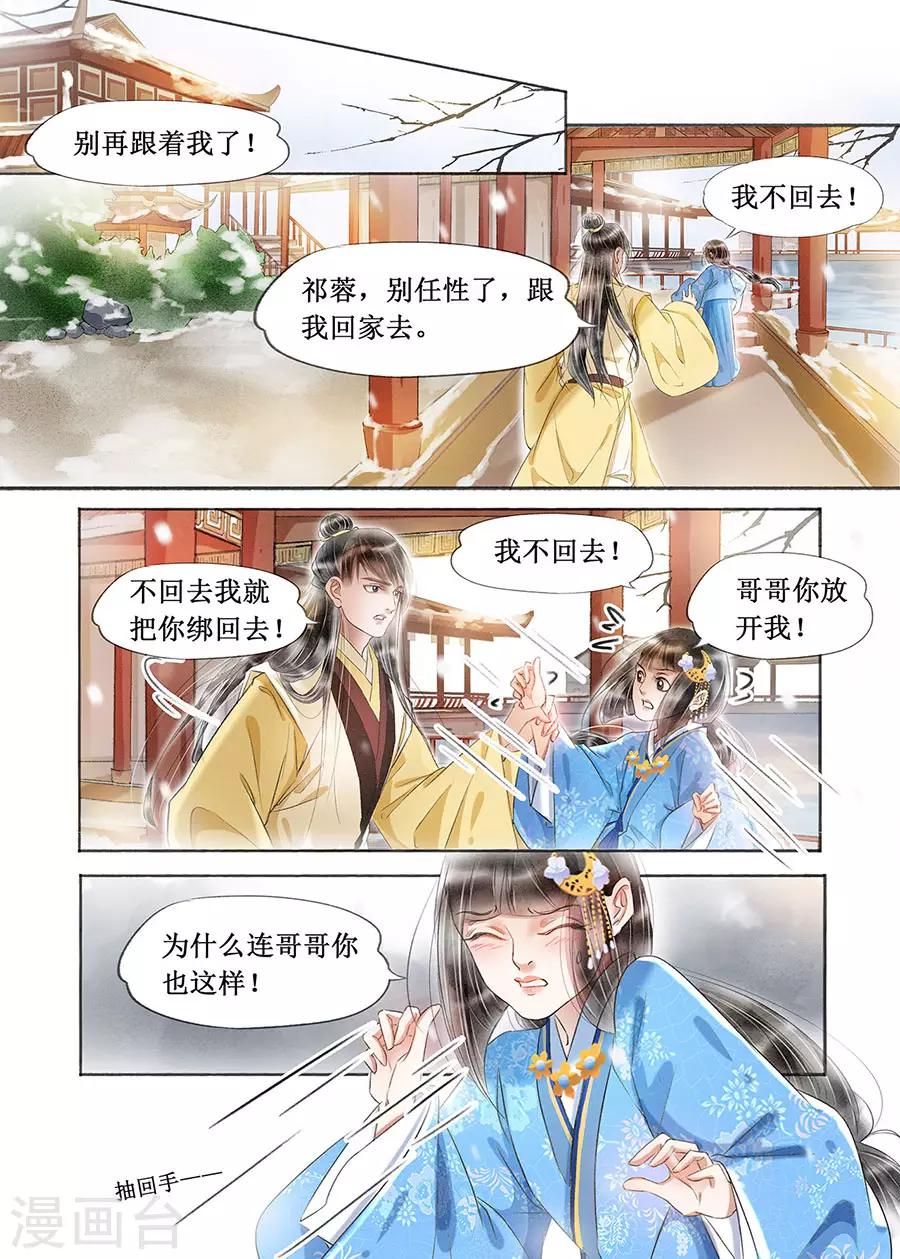第18话9 彼此的秘密-第142话