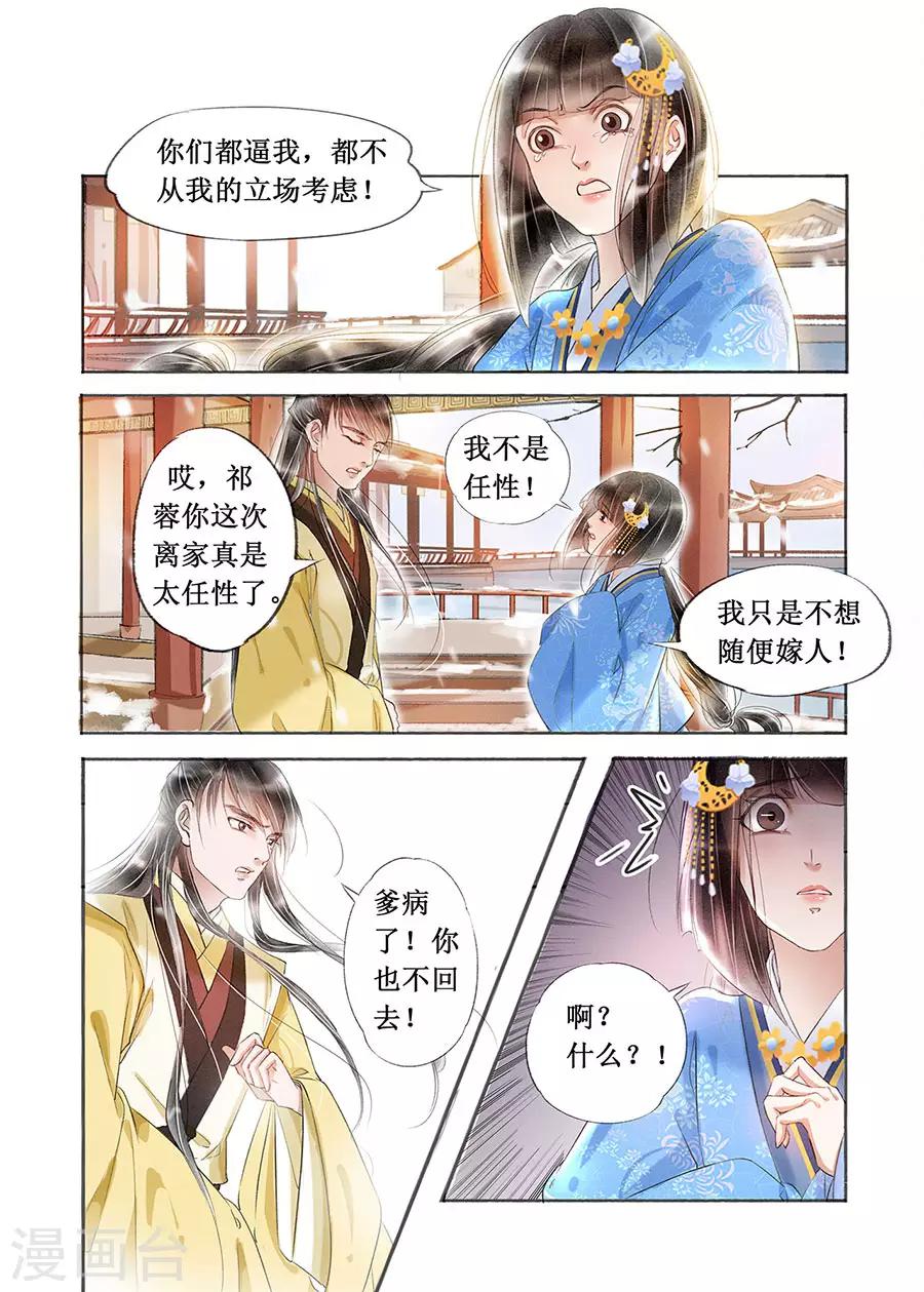 第18话9 彼此的秘密-第142话