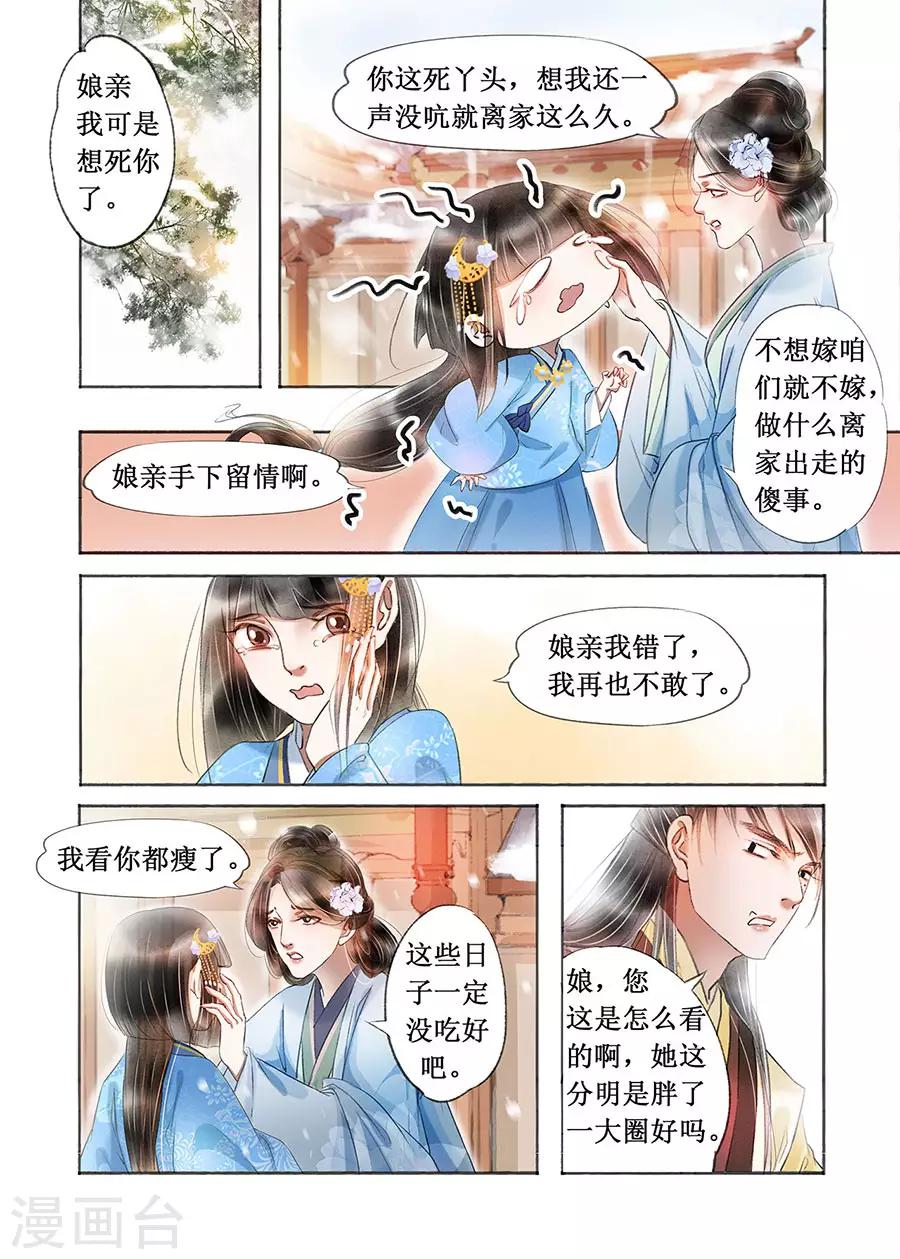 第18话11 彼此的秘密-第144话