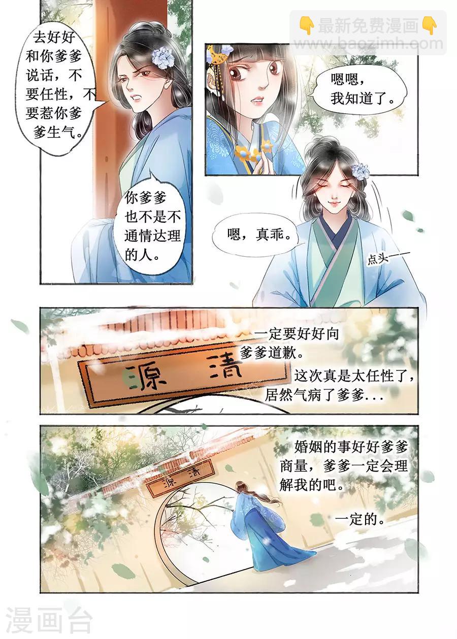 第18话11 彼此的秘密-第144话