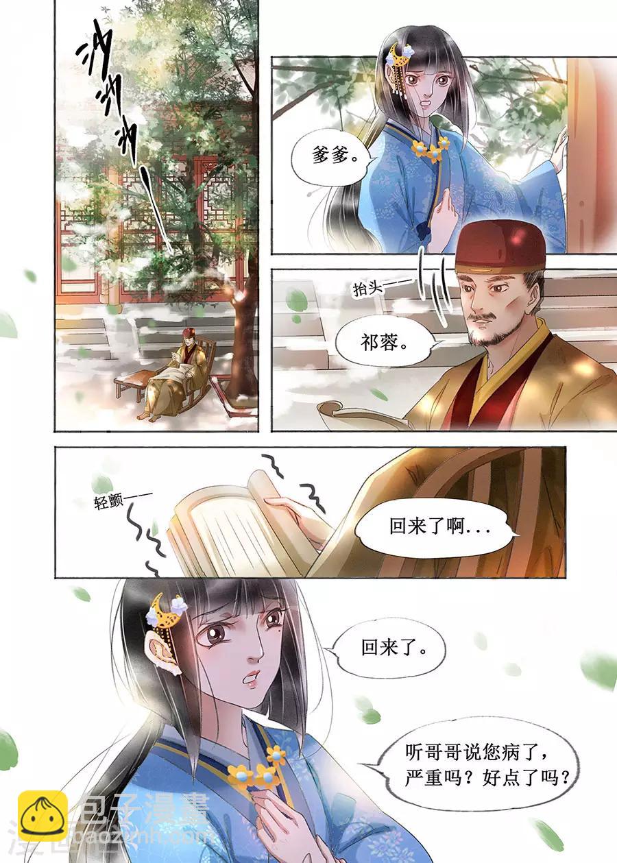 第18话11 彼此的秘密-第144话