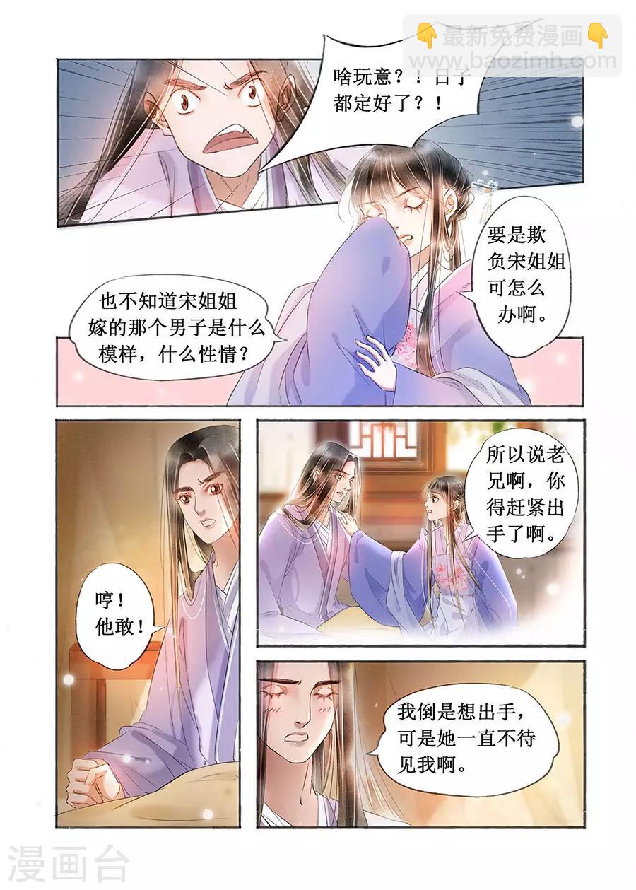 第18话13 彼此的秘密-第146话