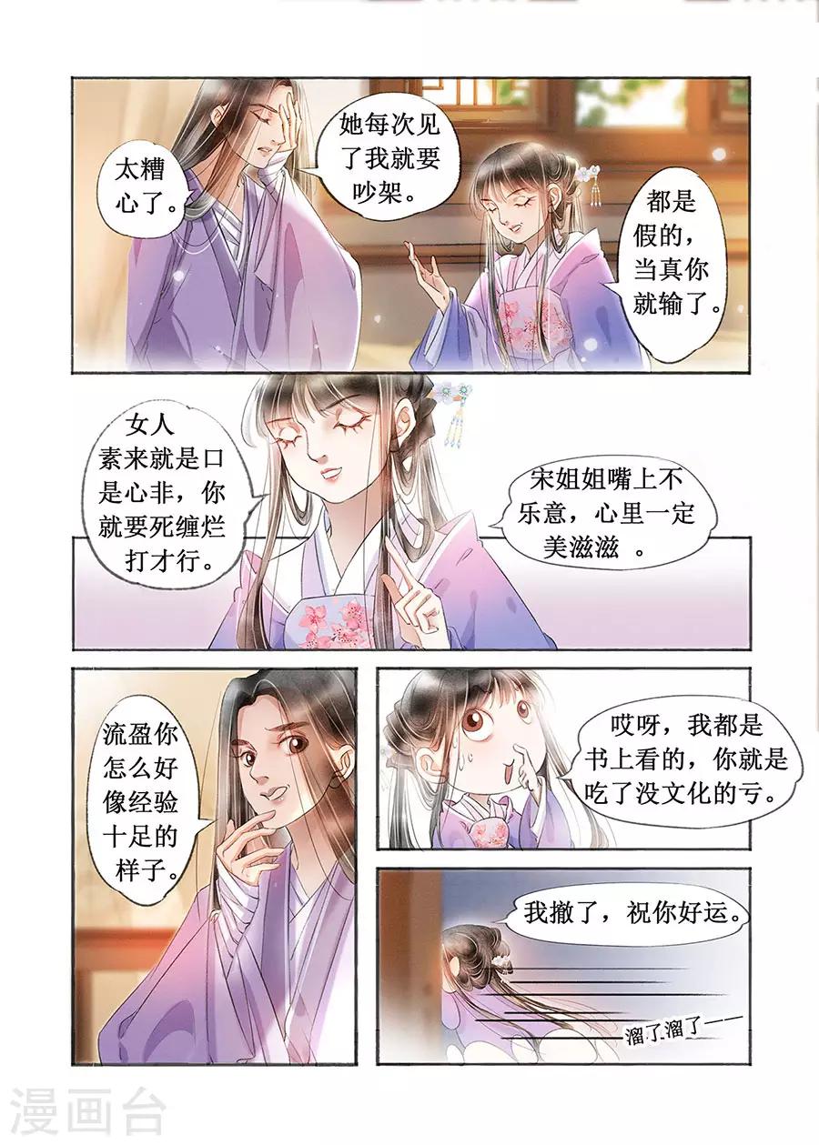 第18话13 彼此的秘密-第146话