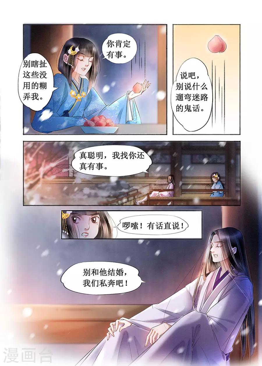 第18话13 彼此的秘密-第146话