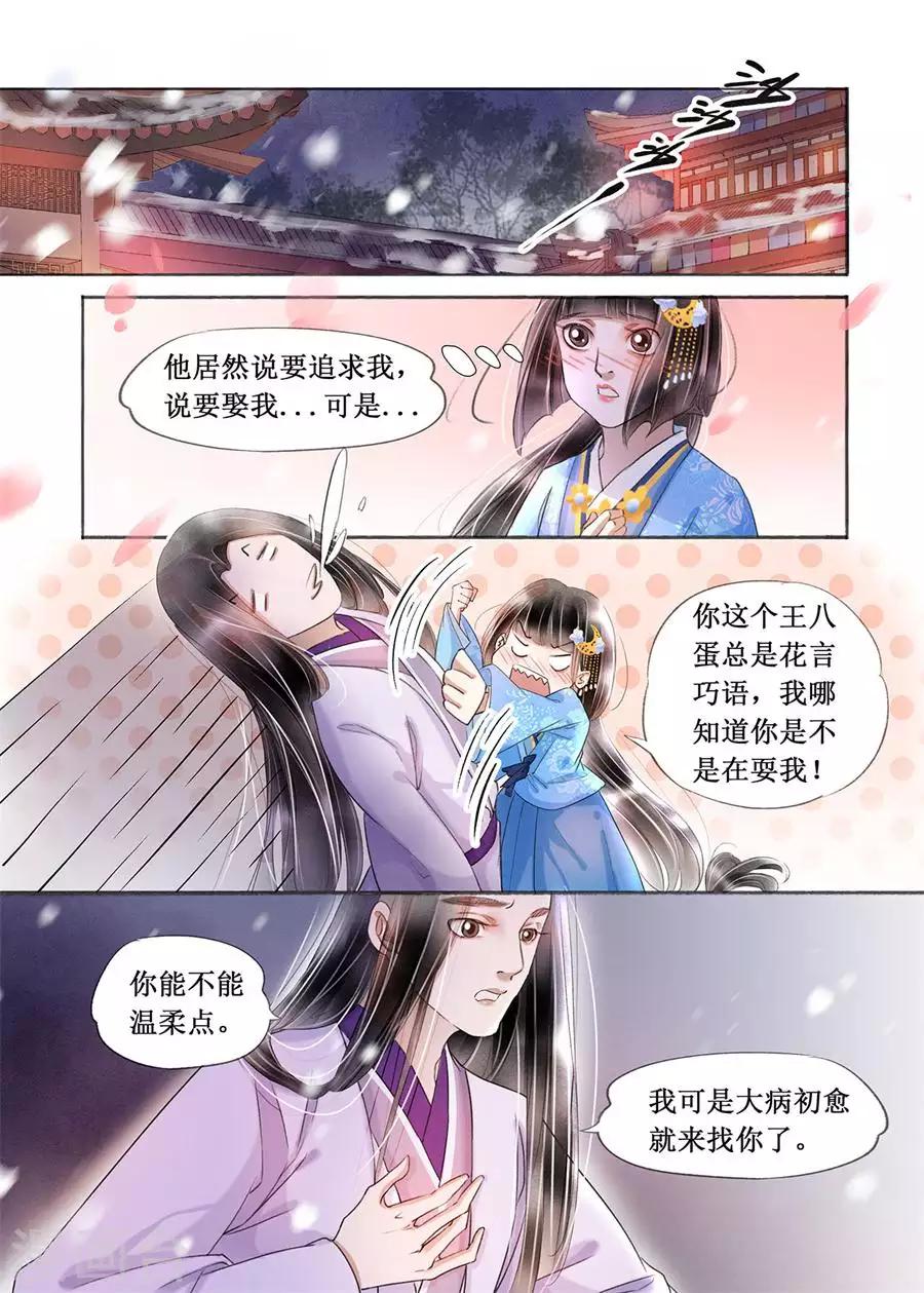 第19话2 我们私奔吧-第148话