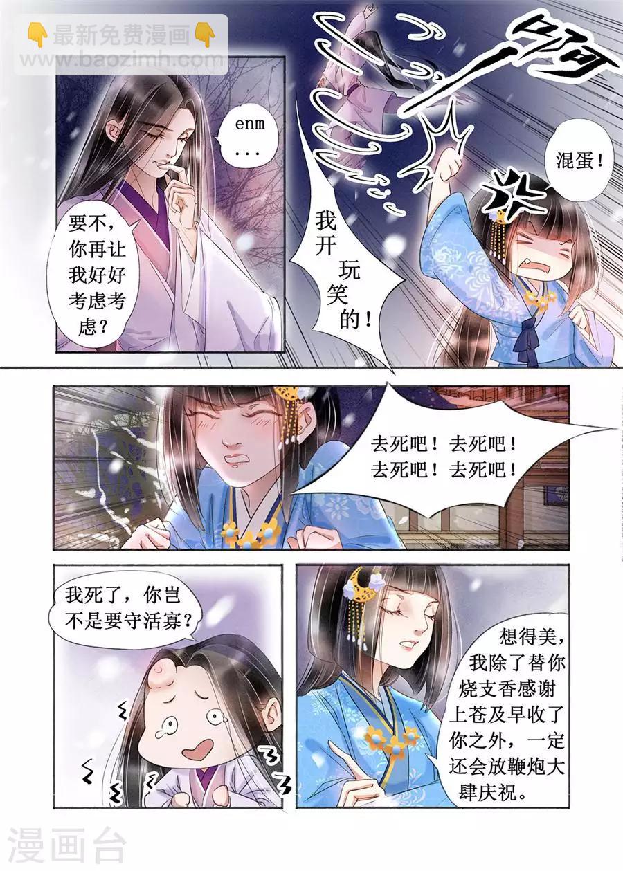 第19话2 我们私奔吧-第148话
