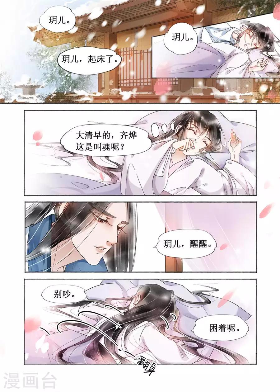 第19话2 我们私奔吧-第148话